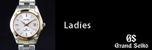 グランドセイコー レディース時計