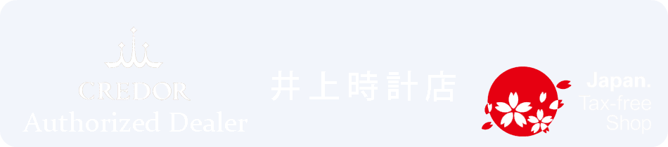 井上時計店ロゴ